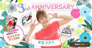 青空ひかり(青空光,Aozora-Hikari)个人简介及作品STARS-732预览-集忧台