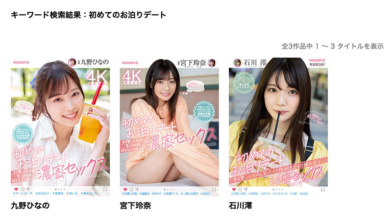 图片[2]-九野ひなの(九野雏乃，Kuno-Hinano)个人简介及作品MIDV-225预览-集忧台