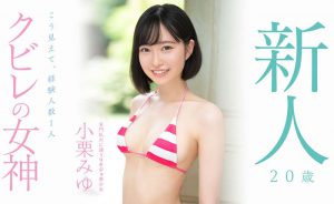 小栗みゆ(小栗美优,Oguri-Miyu)个人简介及作品MIDV-223预览-集忧台