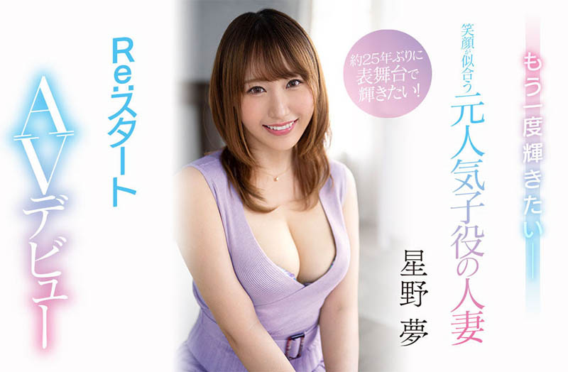 星野梦(Hoshino-Yume)个人简介及作品MEYD-789预览-集忧台