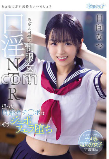 图片[4]-日向夏（日向なつ）经典作品推荐及预览-集忧台