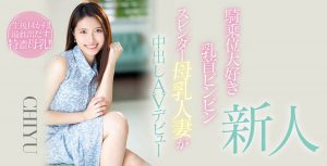 CHIYU作品HMN-275封面及内容剧情预览-集忧台