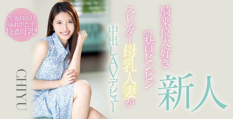 CHIYU作品HMN-275封面及内容剧情预览-集忧台