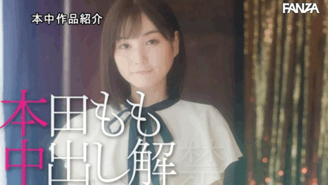 图片[2]-本田もも(本田桃，Honda-Momo)作品HMN-278封面及内容剧情预览-集忧台