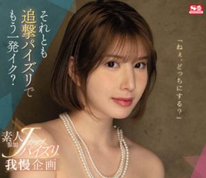 汐世(Shiose)个人简介和作品SSIS-547封面及内容剧情预览-集忧台