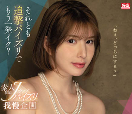 汐世(Shiose)个人简介和作品SSIS-547封面及内容剧情预览-集忧台