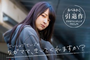 あべみかこ(安部未华子,Abe-Mikako)引退作品SDMUA-052封面及内容剧情预览-集忧台