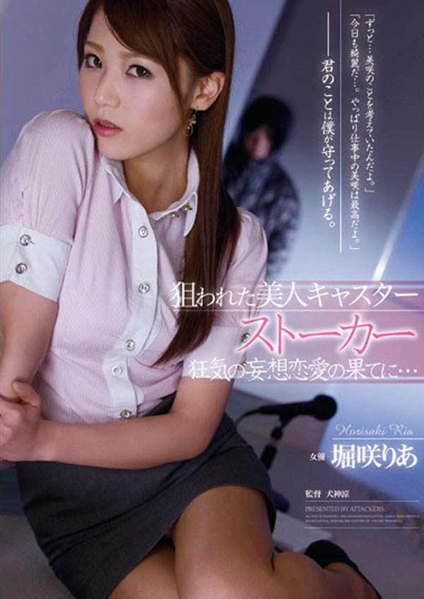 堀咲りあ(堀咲莉亚，Ria Horisaki)经典作品RBD-487封面及内容剧情预览-集忧台