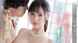 上羽绚(Ueha-Aya)作品JUQ-108封面及内容剧情预览-集忧台