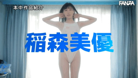 图片[6]-稲森美优(稻森美优，Inamori-Miyu)作品HMN-267封面及内容剧情预览-集忧台