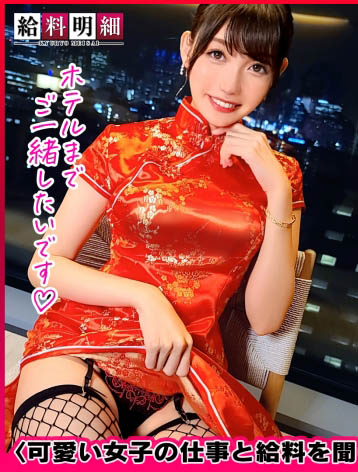 岬さくら(岬樱，Misaki-Sakura)作品SUKE-133封面及内容剧情预览-集忧台