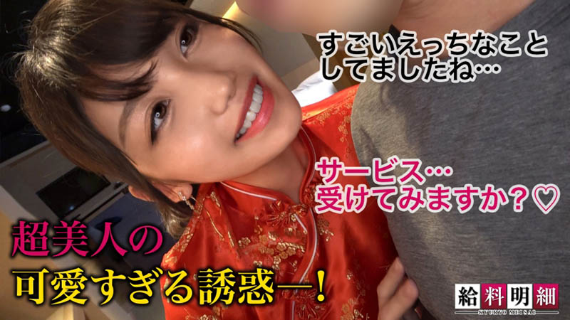 图片[8]-岬さくら(岬樱，Misaki-Sakura)作品SUKE-133封面及内容剧情预览-集忧台