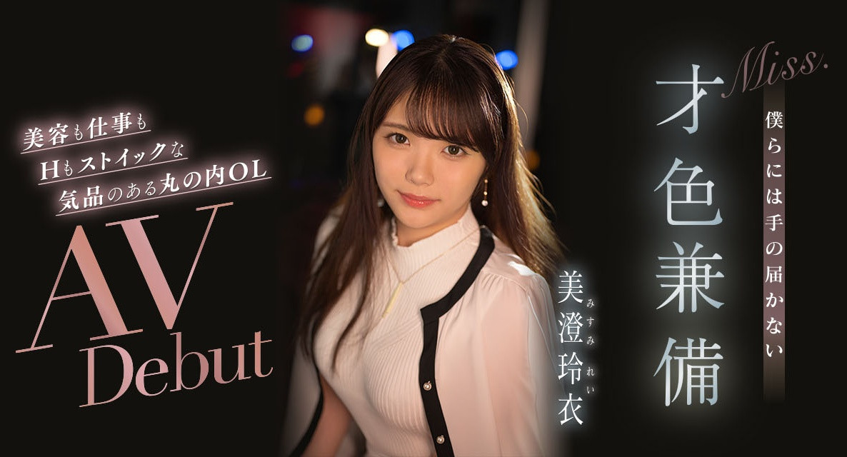 图片[2]-美澄玲衣(Misum-Rei)作品IPIT-033封面及内容剧情预览-集忧台