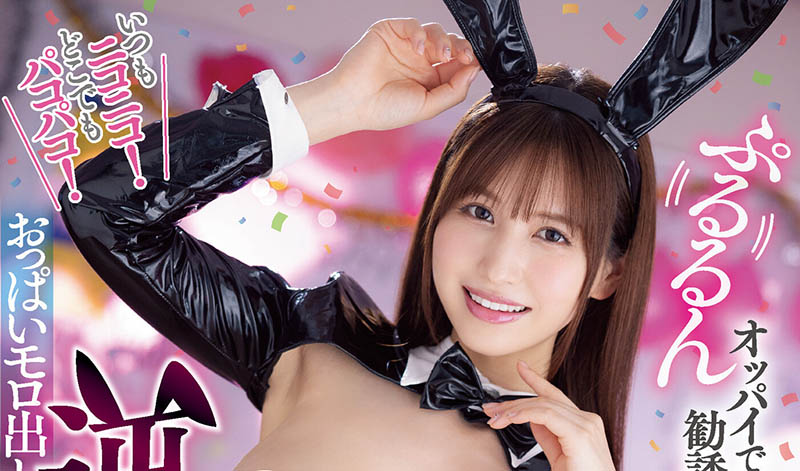 图片[2]-桜空もも(樱空桃，Sakura-Momo)作品IPX-950封面及内容剧情预览-集忧台