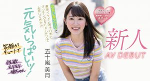 五十岚美月(Igarashi-Mitsuki)作品MIFD-220封面及内容剧情预览-集忧台