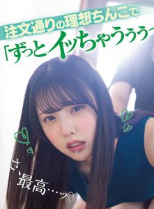 白桃はな(白桃花,Shirato-Hana)作品MIMK-107封面及内容剧情预览-集忧台