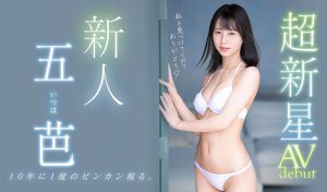 五芭(Itsuha)作品MIDV-202封面及内容剧情预览-集忧台