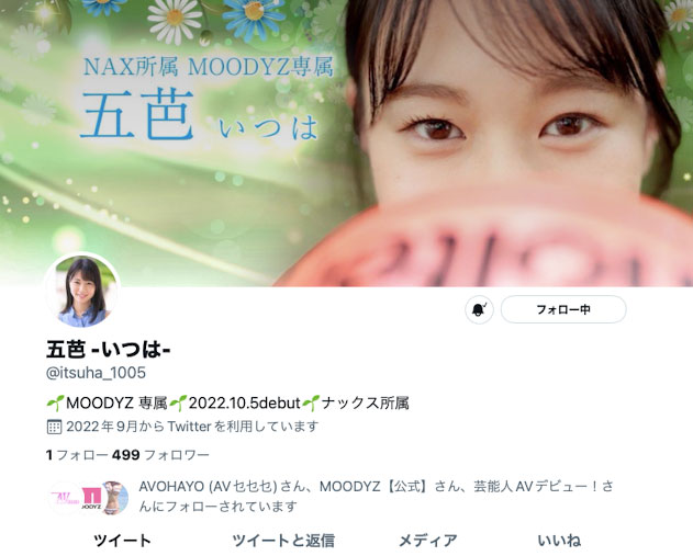 图片[2]-五芭(Itsuha)作品MIDV-202封面及内容剧情预览-集忧台