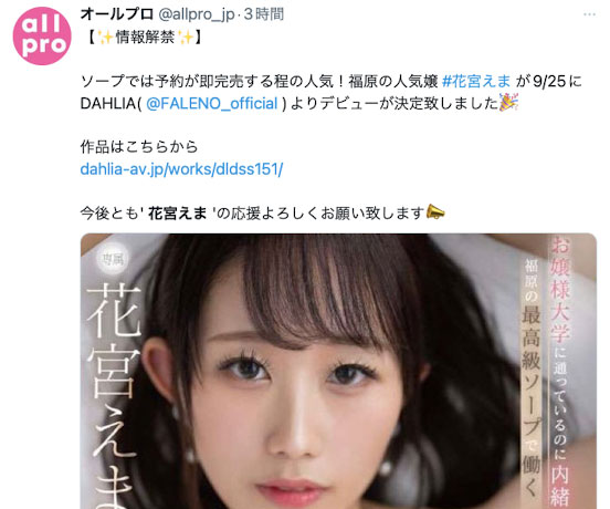 图片[5]-花宫えま(花宫惠麻，Hanamiya-Ema)作品DLDSS-151封面及内容剧情预览-集忧台