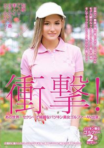 金发高尔夫球正妹经典作品HUSR-124封面及内容剧情预览-集忧台