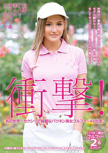金发高尔夫球正妹经典作品HUSR-124封面及内容剧情预览-集忧台