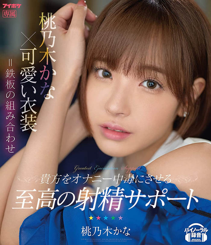 图片[3]-明里つむぎ(明里䌷，Akari-Tsumugi)作品IPX-937封面及内容剧情预览-集忧台