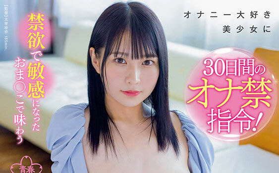 円井萌华（圆井萌华）作品SDAB-234封面及内容剧情预览-集忧台