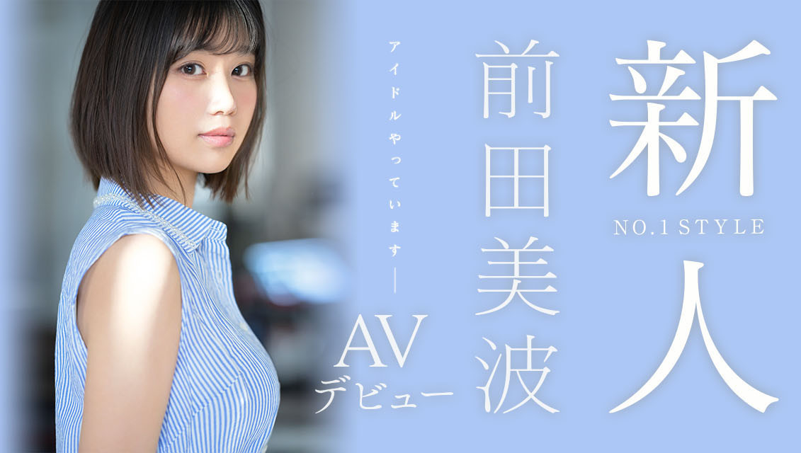 图片[2]-前田美波(Maeda-Minami)作品SSIS-540封面及内容剧情预览-集忧台