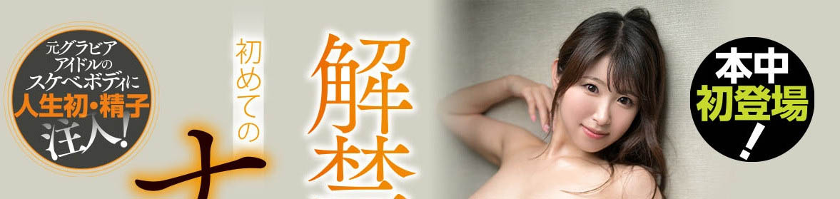 三田サクラ(三田樱，Mita-Sakura)作品HMN-254封面及内容剧情预览-集忧台