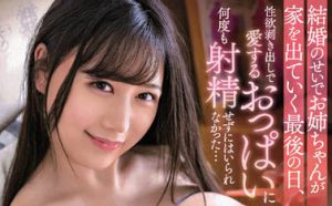 爱上みお(爱上未央)作品PPPE-069封面及内容剧情预览-集忧台