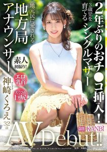 神崎くろえ(神崎玄绘，Kanzaki-Kuroe)作品DTT-110封面及内容剧情预览-集忧台