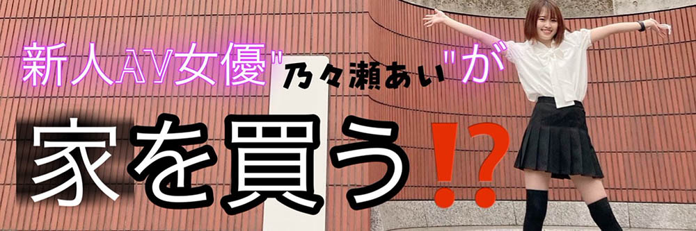 图片[3]-乃々瀬あい(乃乃濑爱，Nonose-Ai)作品MOGI-045封面及内容剧情预览-集忧台