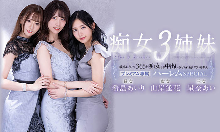 图片[3]-波多野结衣、木下ひまり、尾崎えりか合演作品PRED-435封面及内容剧情预览-集忧台