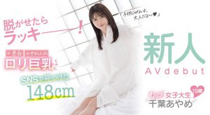 千叶あやめ(千叶彩芽,Chiba-Ayame)作品CAWD-242封面及内容剧情预览-集忧台