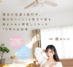 楪カレン(楪可怜)作品PPPE-062封面及内容剧情预览-集忧台