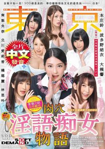 伊东める(伊东爱瑠，Ito-Meru)作品GTTE-001封面及内容剧情预览-集忧台