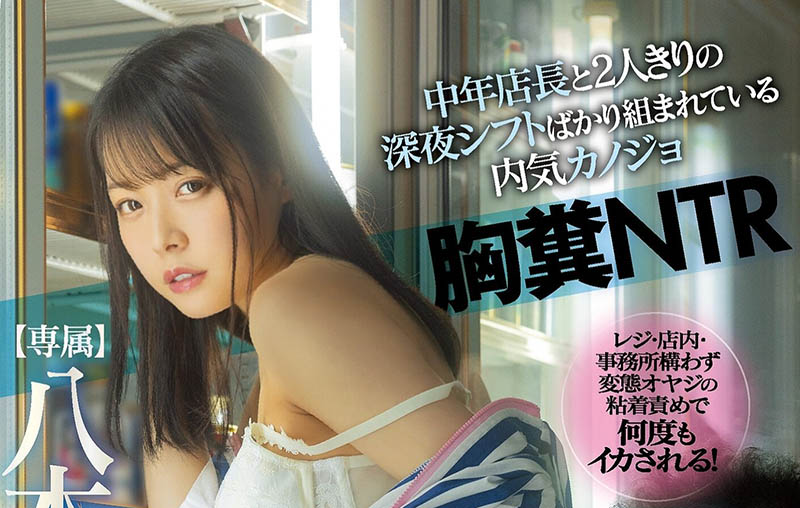 八木奈々(八木奈奈，Yagi-Nana)作品MIDV-188封面及内容剧情预览-集忧台