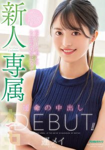 运メイ(运命,Un Mei)作品HMN-234封面及内容剧情预览-集忧台