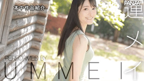 图片[3]-运メイ(运命，Un Mei)作品HMN-234封面及内容剧情预览-集忧台