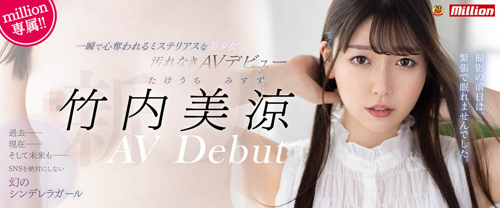 竹内美凉(Takeuchi-Misuzu)作品MKMP-478封面及内容剧情预览-集忧台