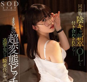 工藤ゆら（工藤由罗）作品STARS-656封面及内容剧情预览-集忧台