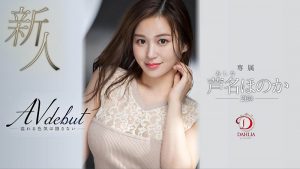 芦名ほのか(芦名穗花，Ashina-Honoka)作品DLDSS-137封面及内容剧情预览-集忧台