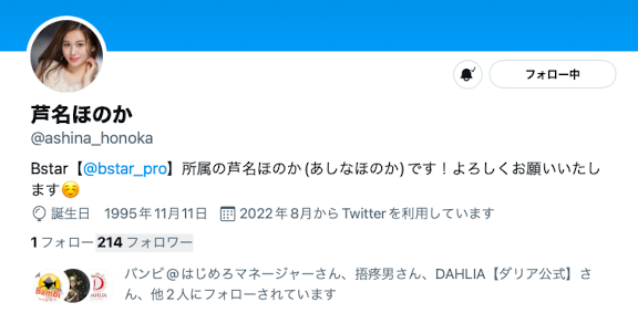 图片[6]-芦名ほのか(芦名穗花，Ashina-Honoka)作品DLDSS-137封面及内容剧情预览-集忧台