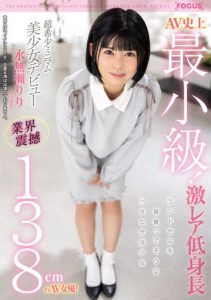 水无瀬りり(水无濑莉莉，Minase-Riri)作品FOCS-080封面及内容剧情预览-集忧台