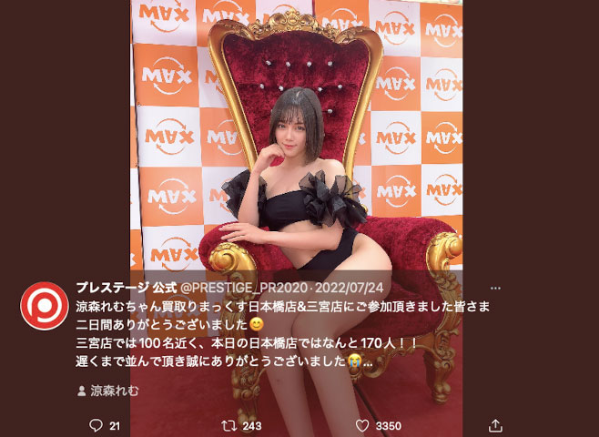 图片[4]-凉森れむ(凉森玲梦，Suzumori-Remu)作品ABW-276封面及内容剧情预览-集忧台