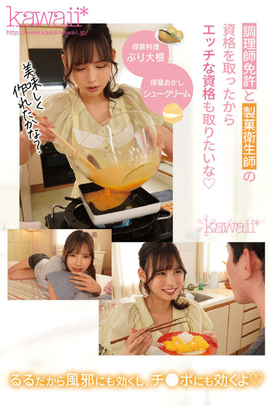 图片[3]-美城るる(美城露露，Mishiro-Ruru)作品CAWD-425封面及内容剧情预览-集忧台