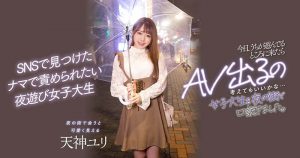 天神ユリ(天神百合,Tenshin-Yuri)作品HMN-236封面及内容剧情预览-集忧台