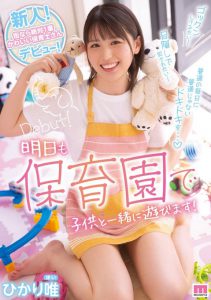 ひかり唯(光里唯，Hikari-Yui)作品MIFD-217封面及内容剧情预览-集忧台