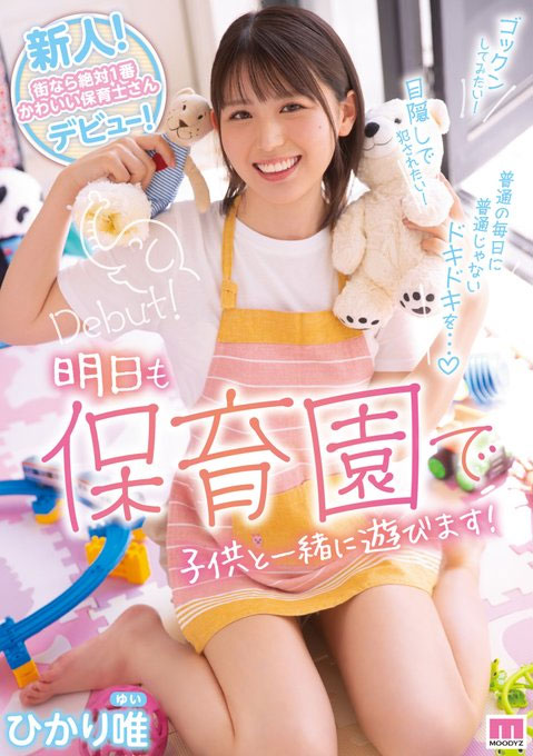 ひかり唯(光里唯，Hikari-Yui)作品MIFD-217封面及内容剧情预览-集忧台