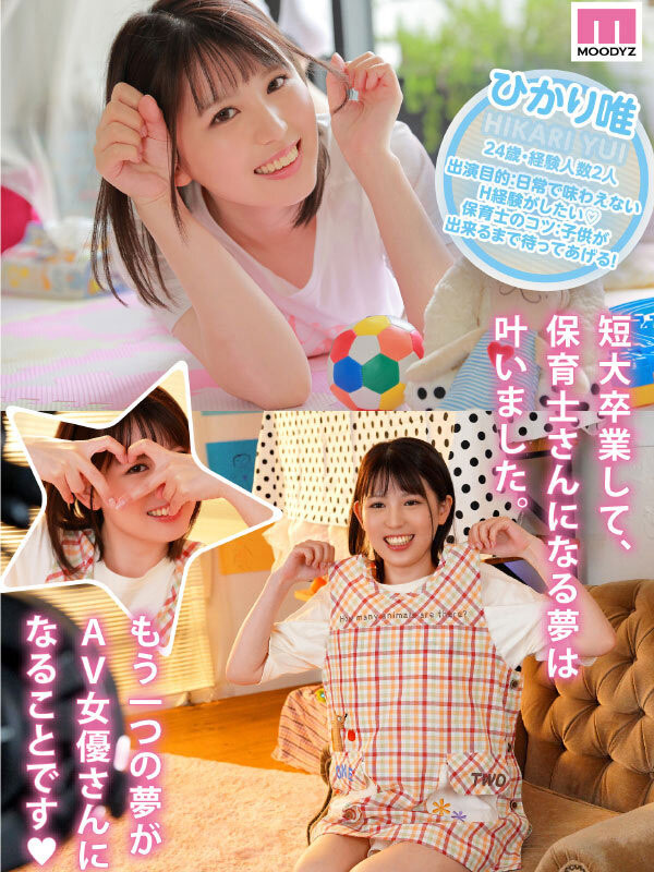 图片[2]-ひかり唯(光里唯，Hikari-Yui)作品MIFD-217封面及内容剧情预览-集忧台